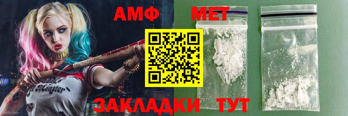 Ртищево  АМФЕТАМИН  Вход с VPN  АМФЕТАМИН Розовый 