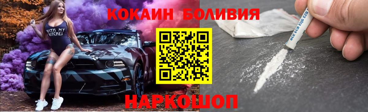 Кокаин Колумбийский  Вход с VPN  Ртищево  Cocaine 97% 