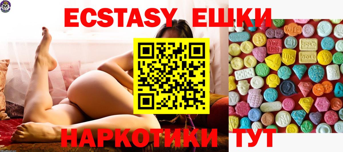 Ecstasy таблы  Ecstasy Cube  Ртищево  Вход с VPN 