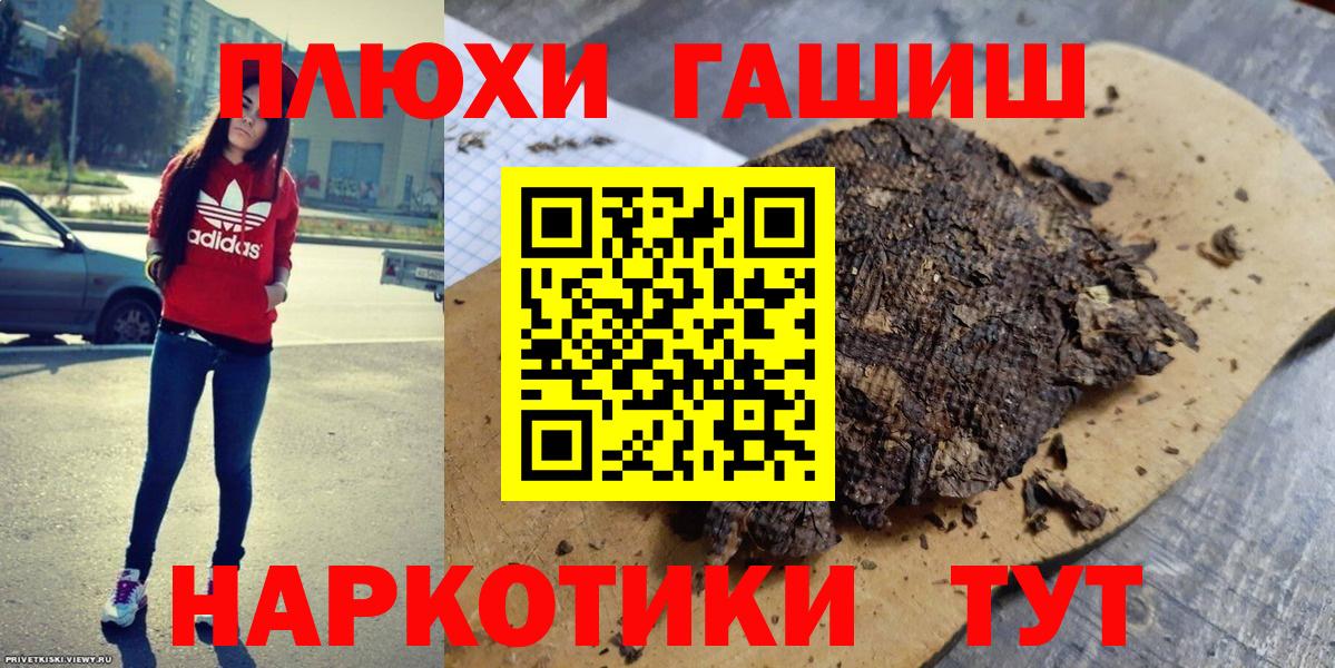 ГАШИШ индика сатива  ГАШИШ  Ртищево  ГАШИШ hashish  Вход с VPN 