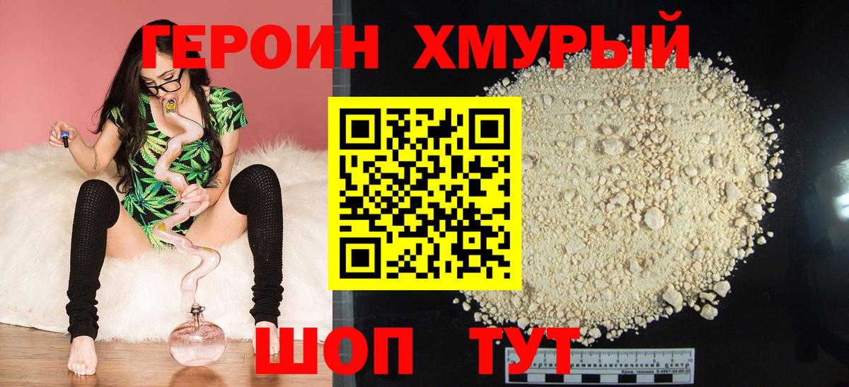 Ртищево  Героин гречка  Вход с VPN 