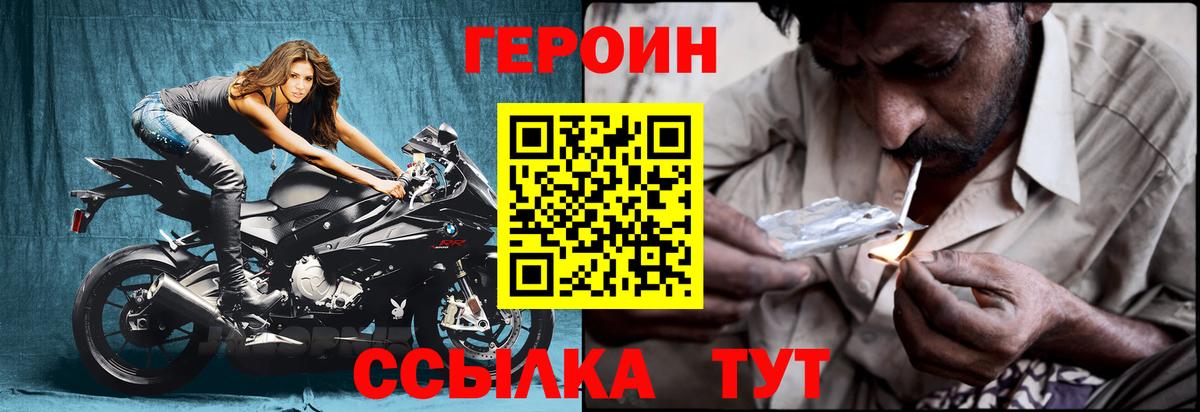 Героин гречка Ртищево