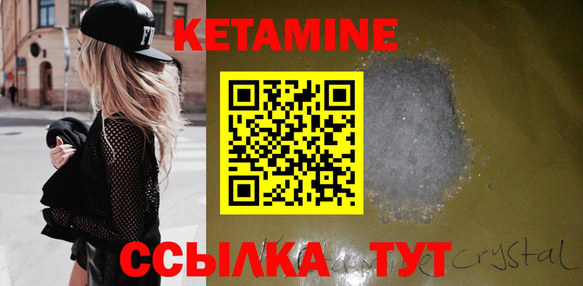 сайты даркнета формула  Вход с VPN  Кетамин VHQ  Ртищево  КЕТАМИН VHQ 