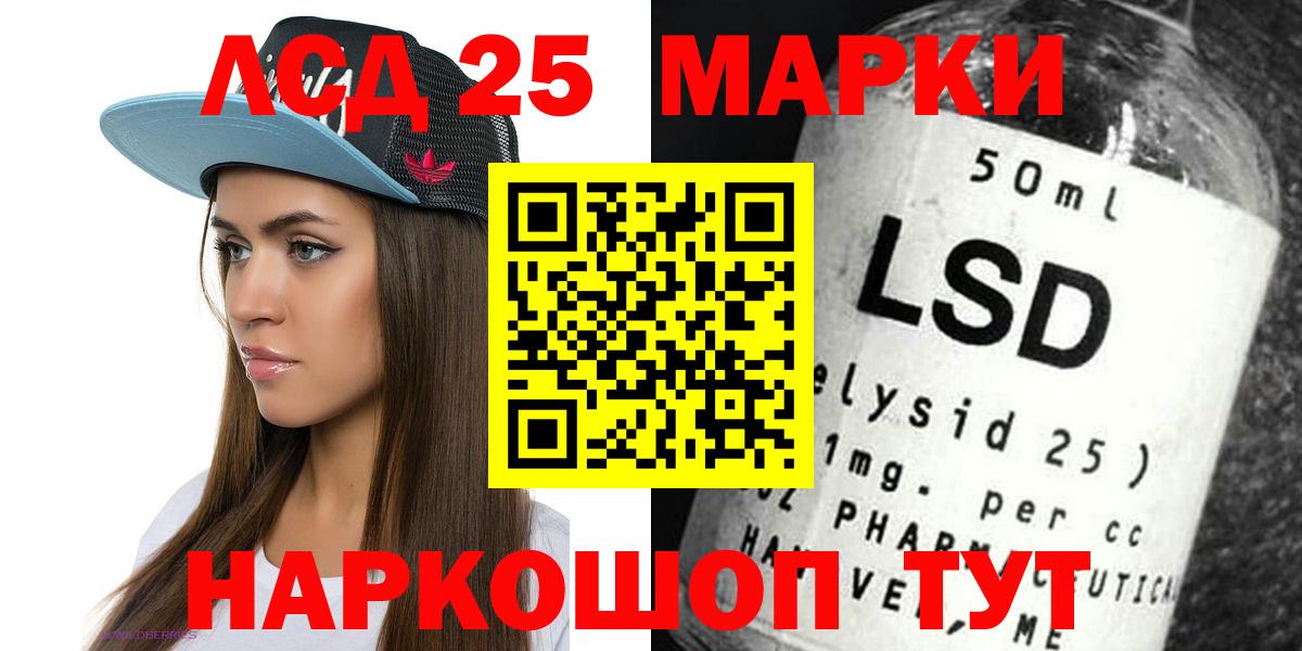 Лсд 25 экстази кислота Ртищево