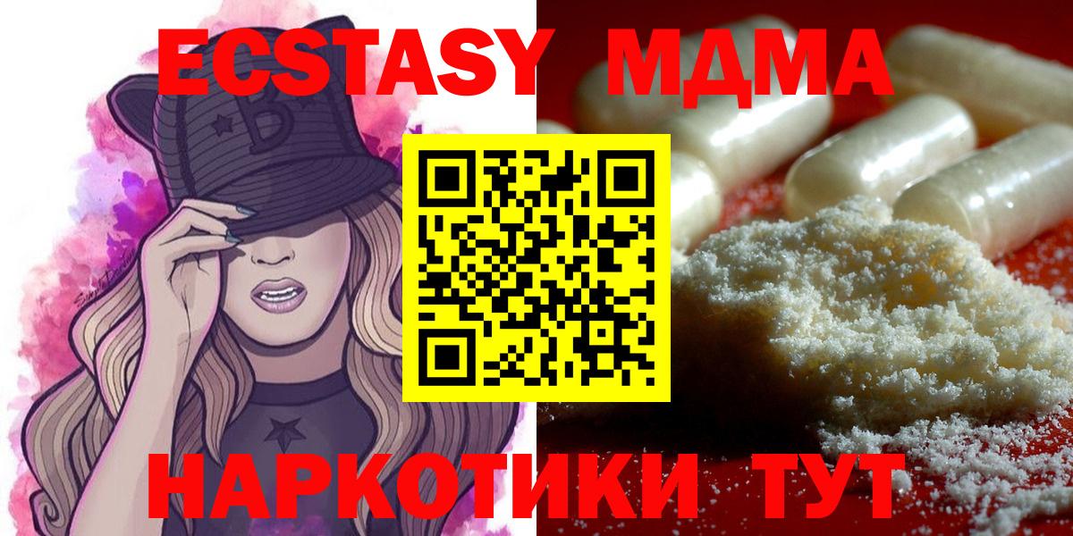 МДМА Molly Ртищево