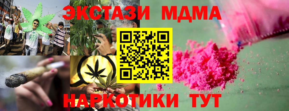 Ртищево  MDMA  Вход с VPN  MDMA кристаллы 