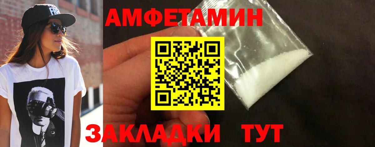 МЕТАМФЕТАМИН кристалл  Вход с VPN  Ртищево 