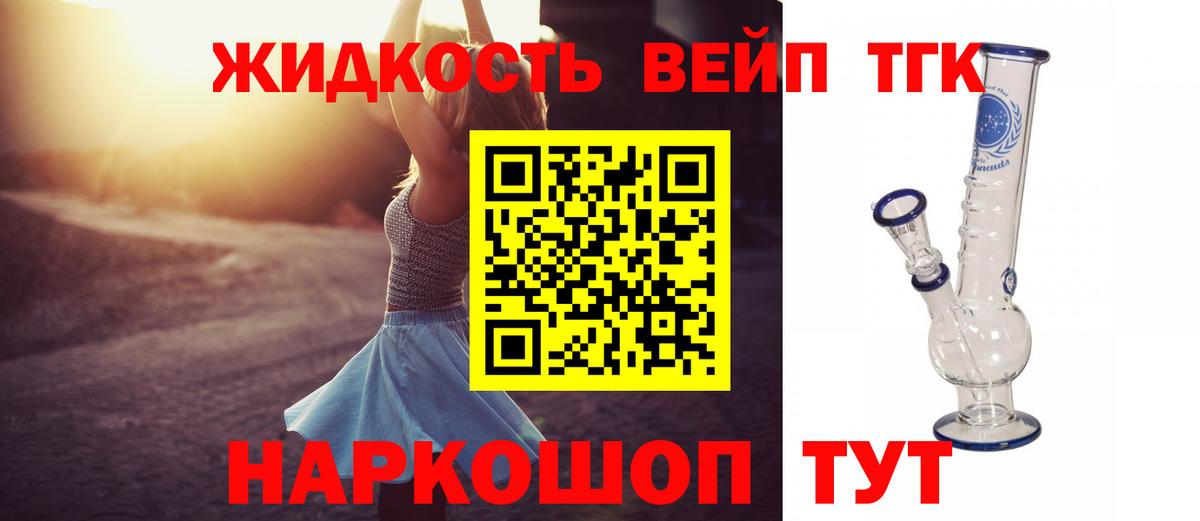 Дистиллят ТГК вейп Ртищево