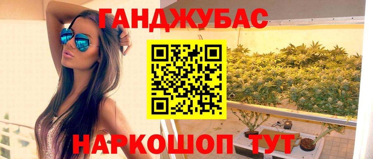 Канабис AK-47 Ртищево